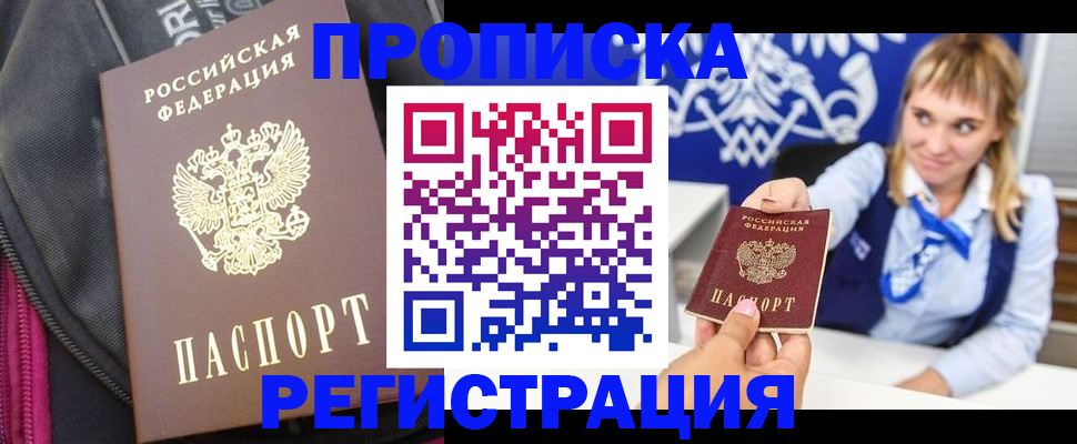 прописка для школы в Катав-Ивановске