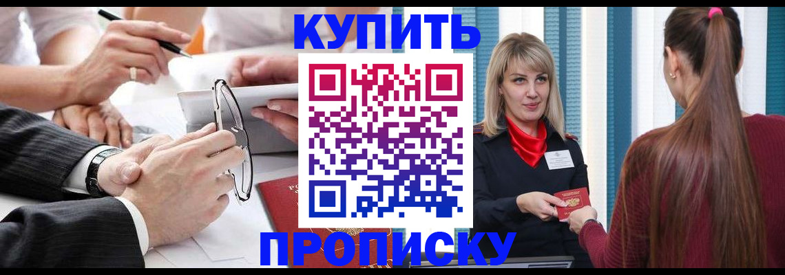 временная регистрация гарантия в Катав-Ивановске