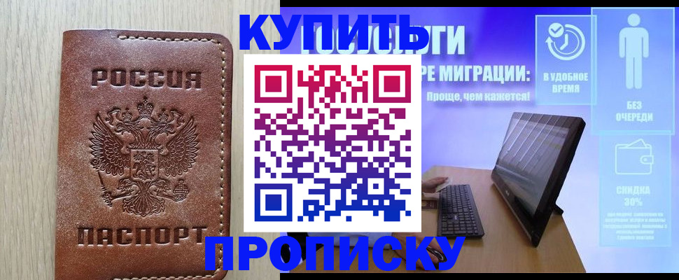 временная регистрация законно в Катав-Ивановске