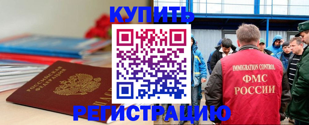 временная регистрация в Катав-Ивановске