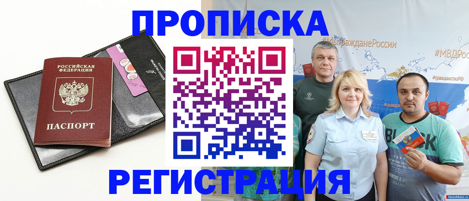 прописка для кредита в Катав-Ивановске