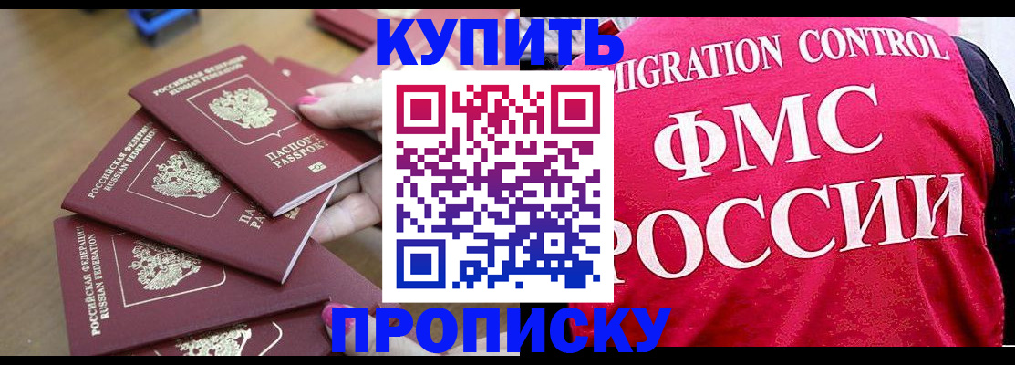 прописка регистрация в Катав-Ивановске