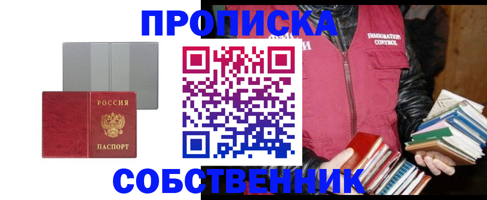 временная регистрация надежно в Катав-Ивановске