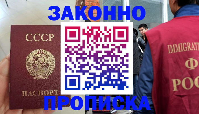 пропишу в квартире в Катав-Ивановске